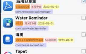 应用分享家 ApkShare v20251031专业版
