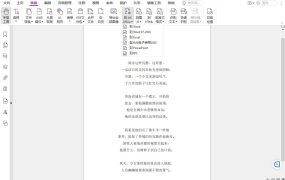 福昕高级PDF编辑器2024.4专业版