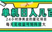 AI软件自动量化项目，1天收入几十美刀，懒人的美金项目！