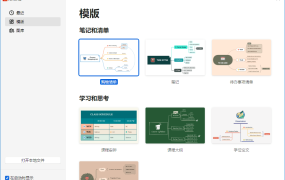 XMind 思维导图2026 v26.02.02052特别版