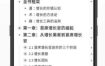 幕布 v2.90.0 高级版