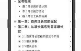 幕布 v2.90.0 高级版