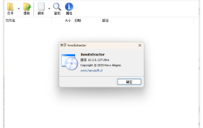 InnoExtractor解包工具 v11.4.0.166中文版