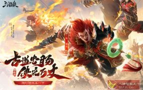 三国杀移动版v4.4.3纯净版★金翎奖最佳移动电竞游戏