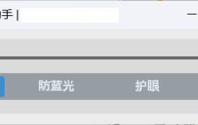 屏幕亮度调节小工具