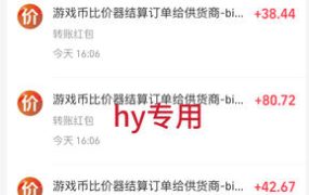 游戏24小时持续创收！每日稳定收益几百，新手零门槛直接入局，碎片时间就能做【揭秘】