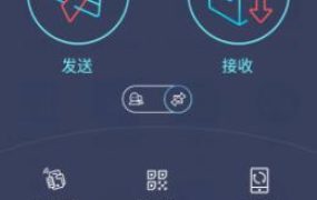 Zapya 快牙 v6.6高级版