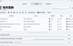 WingetUI电脑软件管理软件v3.0.2