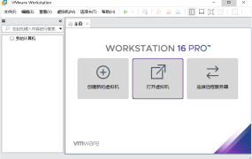 VMware Workstation PRO v25H2