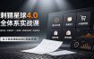 刺猬星球4.0全体系实战课，覆盖提示词工程、电商设计、AI视频特效与新媒体运营，一站式掌握AIGC商业核心技能