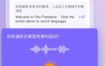 安卓实时翻译 v1.0.9纯净版
