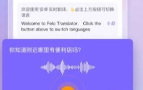 安卓实时翻译 v1.0.9纯净版
