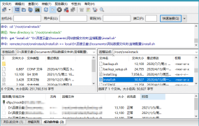 FileZilla PRO开源FTPv3.70.4专业版