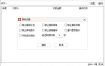 自动收款语音助手 v1.0.1.8