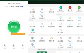 WiFi魔盒_3.13.50专业Wifl万能工具