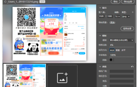 图片水印工具Copicseal v0.3.9