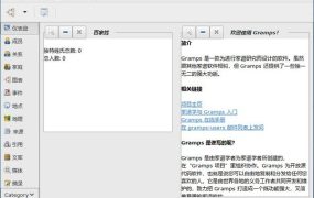 Gramps家谱制作工具v6.0.3