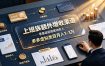 上班族额外增收渠道，零基础搭建被动收入，多多虚拟类目月入 1-3 万