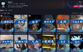 10万粉科普博主实操课-解说文案全教学：文案写作×配音制作×素材剪辑×字幕预设，从零解锁伙伴计划+精选收益
