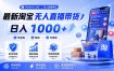 拒绝死工资！淘宝无人直播，让你睡觉都在进账，马上学习 马上操作 马上赚钱