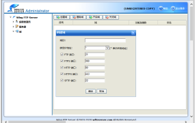 Wing FTP Server v8.0.6企业版