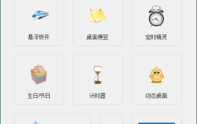 PC滴哦小精灵v1.4.2绿色版