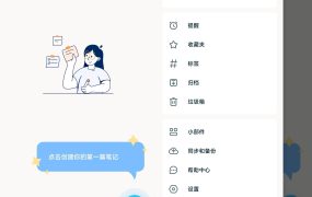安卓简易笔记v1.3.27.1011 VIP版