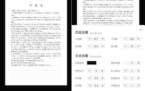 手写模拟器_v3.4.7内置多种手写字体和纸张背景