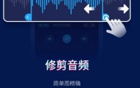 Audio Editor音频编辑 v2.01.10.0904专业版