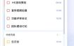 TickTick滴答清单 v8.0.3.0高级版