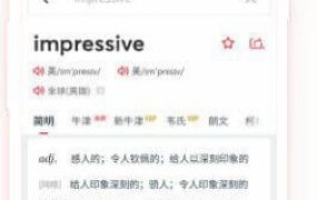 U-Dictionary 有道词典国际版v6.7.2高级版