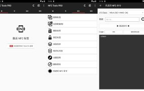 NFC Tools PRO模拟器v8.8.0