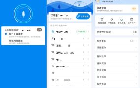 WiFi万能钥匙5.0.1绿化SVIP一键连接优质网络
