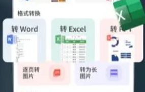 掌上扫描宝 V1.1.8高级版