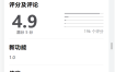 2024最新IOS应用商店下载页源码 支持一键跳转设置双端app