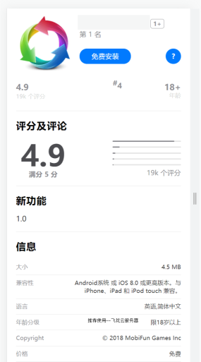 2024最新IOS应用商店下载页源码 支持一键跳转设置双端app