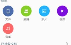 Easy Share 超级分享v1.5.22 高级版
