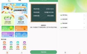 驾照点点通1.0刷题考试帮手核心知识点快速拿证