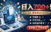 拼多多卖AI简历PPT，不露脸不写代码，手机操作日入700+，副业首选！
