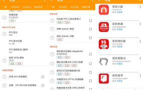 GLTols游戏帧率画质解锁神器可突破最高帧率限制