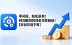 零风险，轻松买卖！利润翻倍的域名交易秘籍！【原创双语字幕】