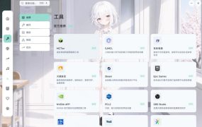 Windows游戏优化工具箱，一键解决卡顿掉帧，还支持系统深度优化，开源免费，太香了新境盒NexBox