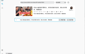 BiliTools哔哩哔哩工具箱v1.4.7便携版