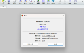 FastStone Capture v10.8绿色版