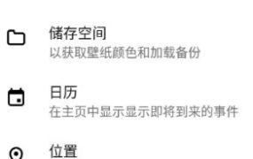Smart Launcher智能桌面启动器 v6.5