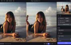 Ai图片降噪Topaz Photo Pro v1.5.0中文高级版