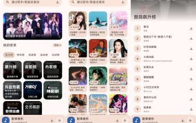 配享音乐2.4.0神级音乐软件听全网音乐 可无损音乐下载