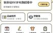 番茄计划v4.0.0高级版