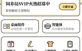 番茄计划v4.0.0高级版