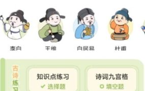 小学古诗大全v1.0.4高级版